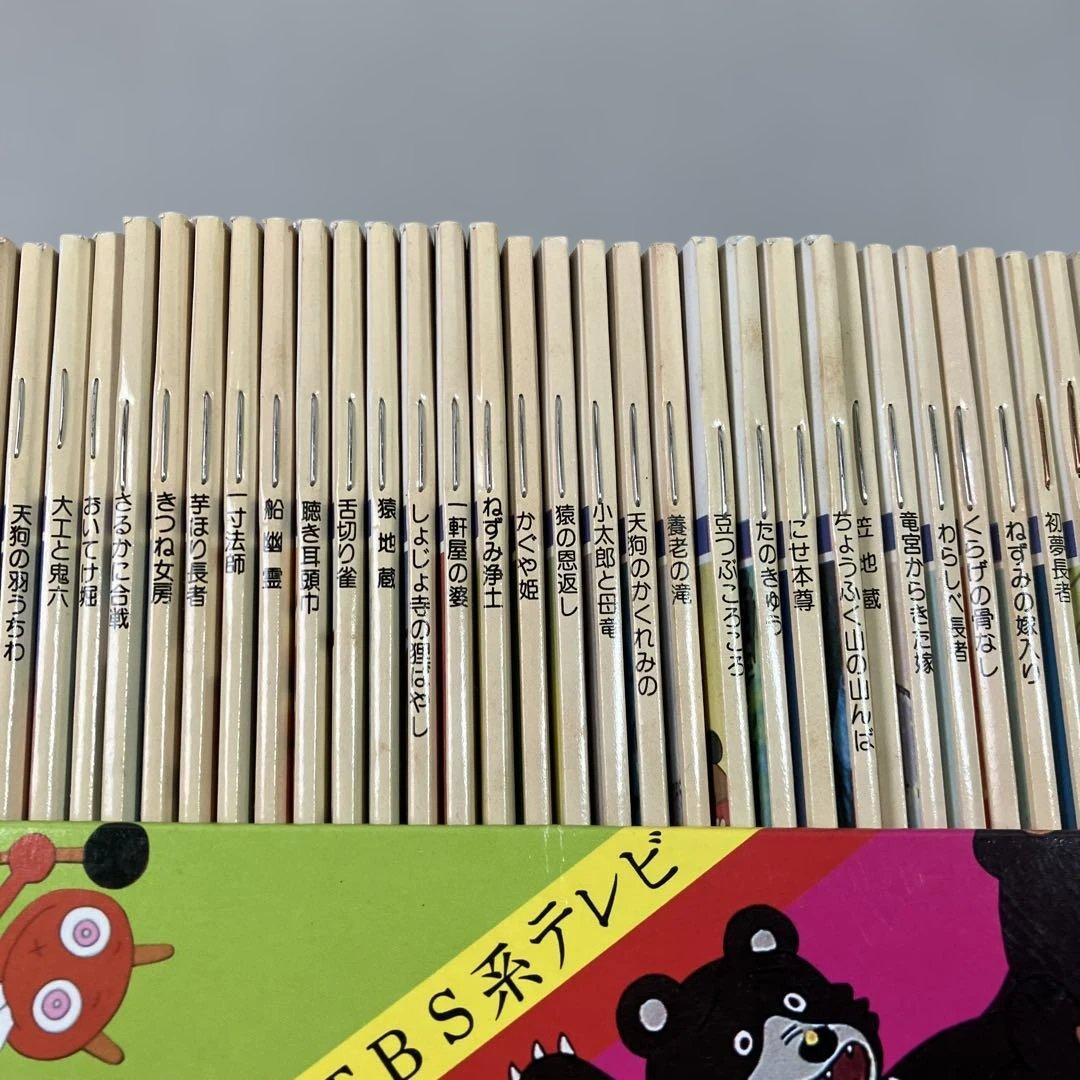 まんが日本昔ばなし 60巻 オールカラー版 国際情報社