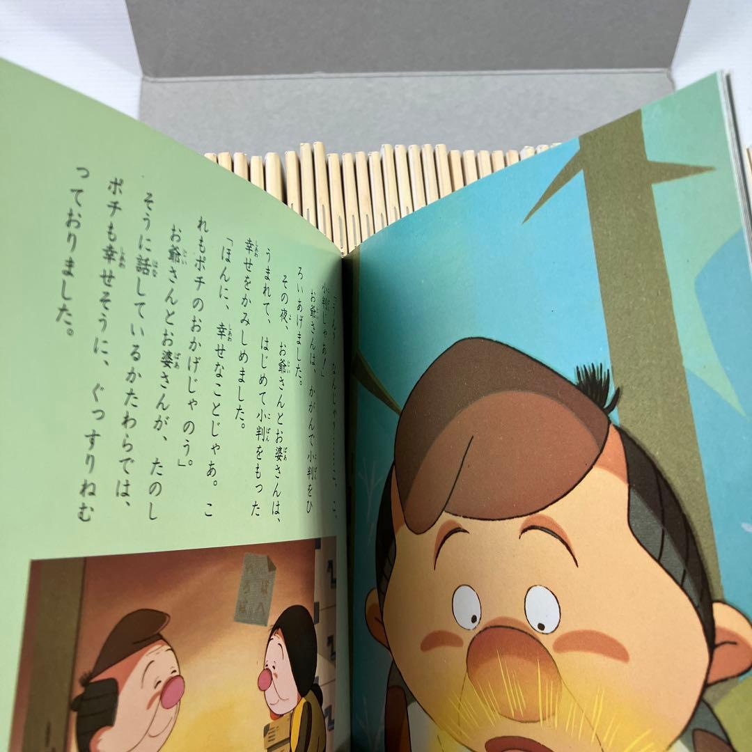 まんが日本昔ばなし 60巻 オールカラー版 国際情報社