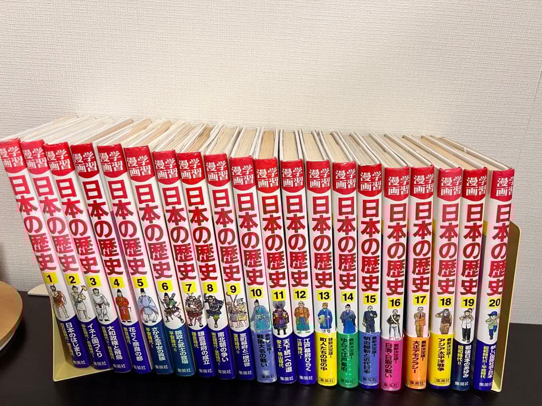日本の歴史 漫画 全20巻セット - メルカリ