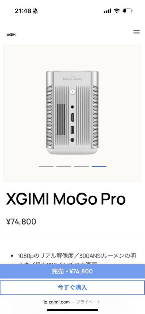 プロジェクター XGIMI MoGo Pro