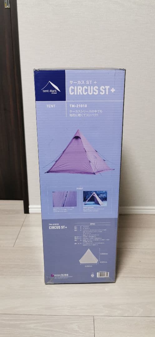 テンマクデザイン サーカスst＋