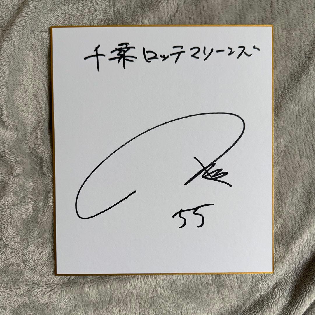 千葉ロッテマリーンズ ドラフト4位 櫻井ユウヤ 直筆サイン色紙 証拠有