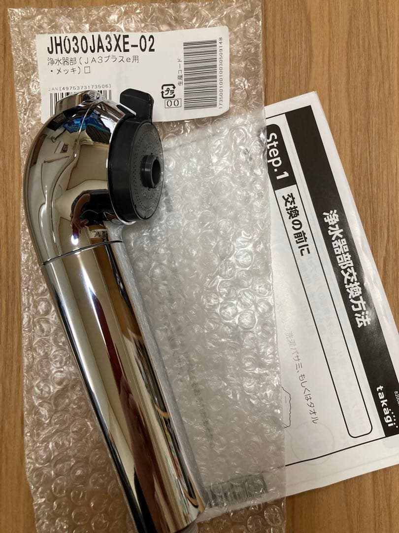 タカギ 浄水器本体 JH030JA3XE-02 JAプラスe用 エコモード付き - メルカリ