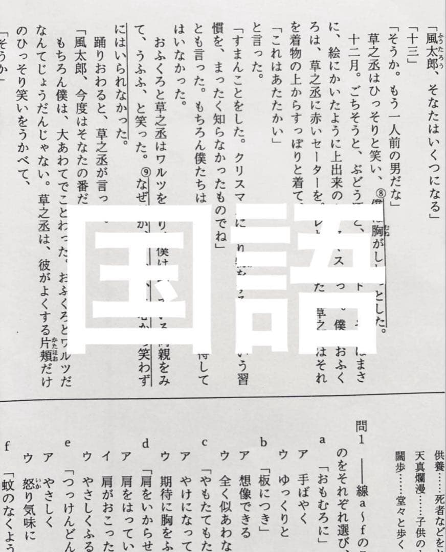 2025年度　浜学園　Sクラス　復習テスト 算数国語理科　実力〜No.39、