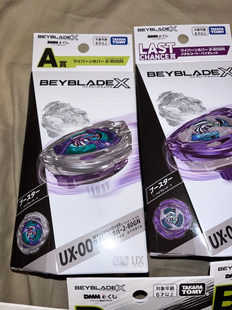 Beyblade X UX-00 ワイバーンホバーA賞 B賞 ラストワン　未開封