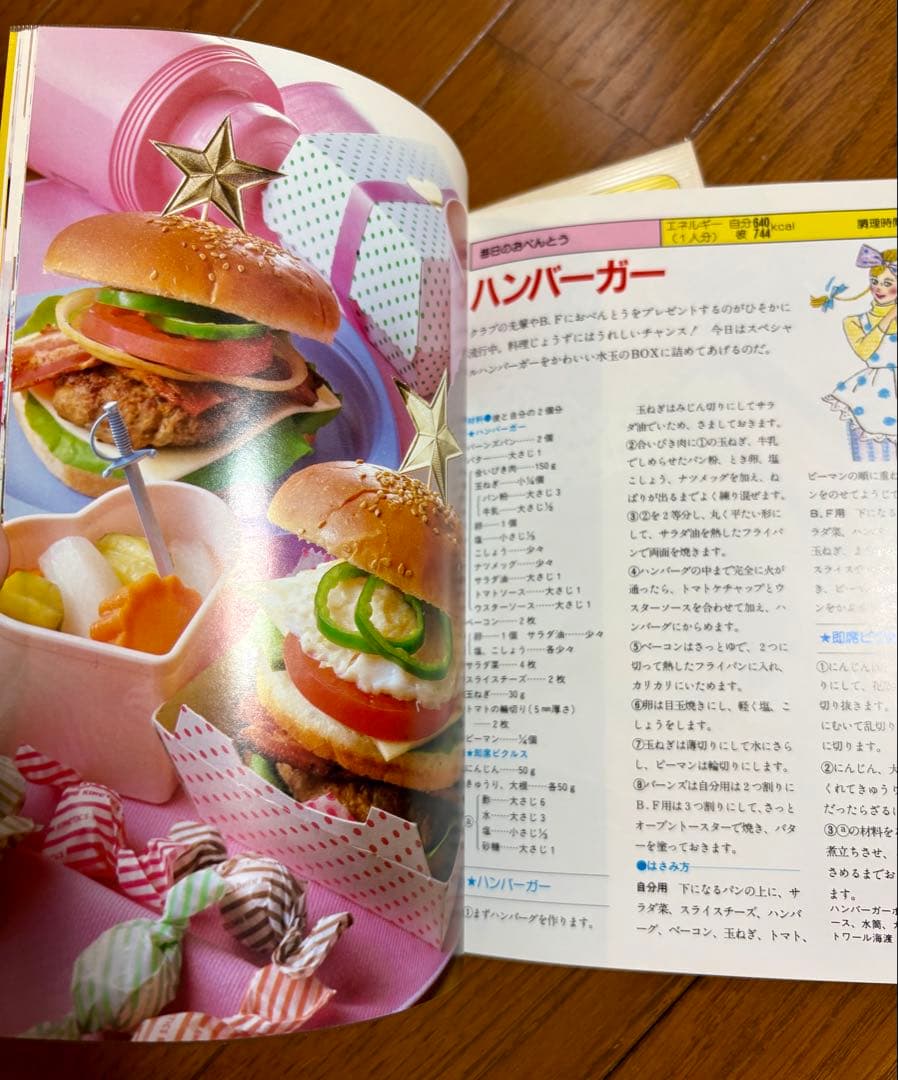 学研クッキング CONNIE PART3 おべんとう＆マナーブック 10冊セット