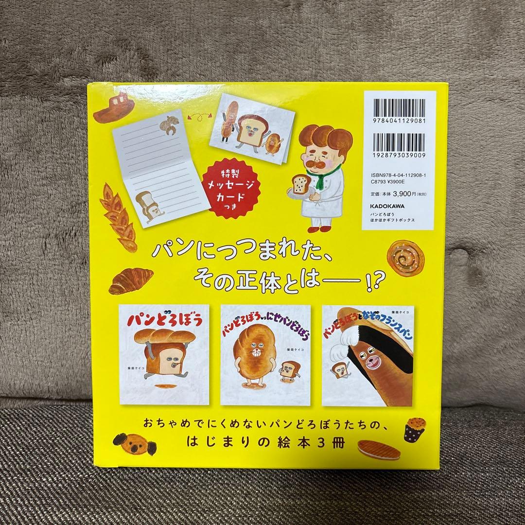 パンどろぼうシリーズ6冊セット➕パンどろぼうずかん ほぼ未使用品⭐︎