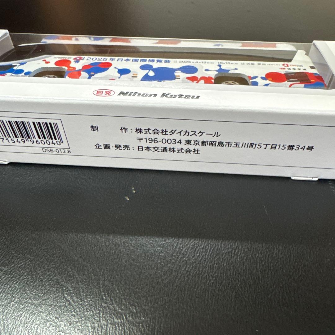 EXPO2025 大阪・関西万博ミャクミャクバス ミニカー - メルカリ