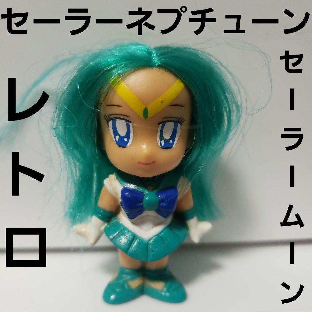 セーラーネプチューン セーラームーン フィギュア 昔 レトロ レア リカ