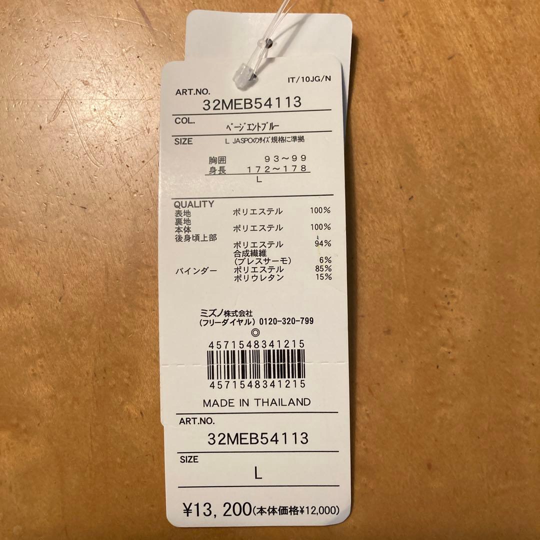 【新品】　ミズノ　ブレスサーモ　ウォーマー　ジャケット・パンツ　セット