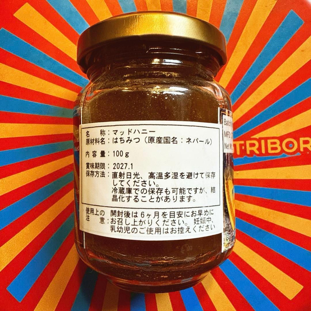希少】マッドハニー HIMALAYAN CLIFF MAD HONEY 100 - メルカリ