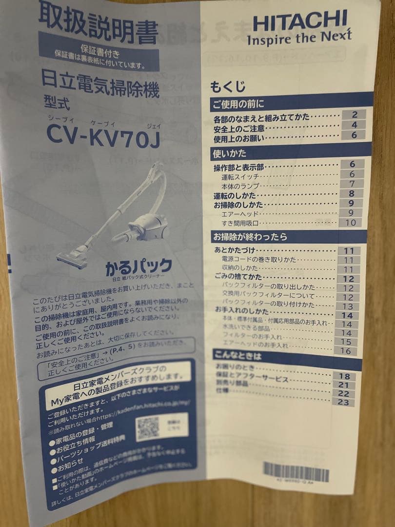 【売約済】日立 掃除機 2023年製 CV-KV70J 紙パック30個セット