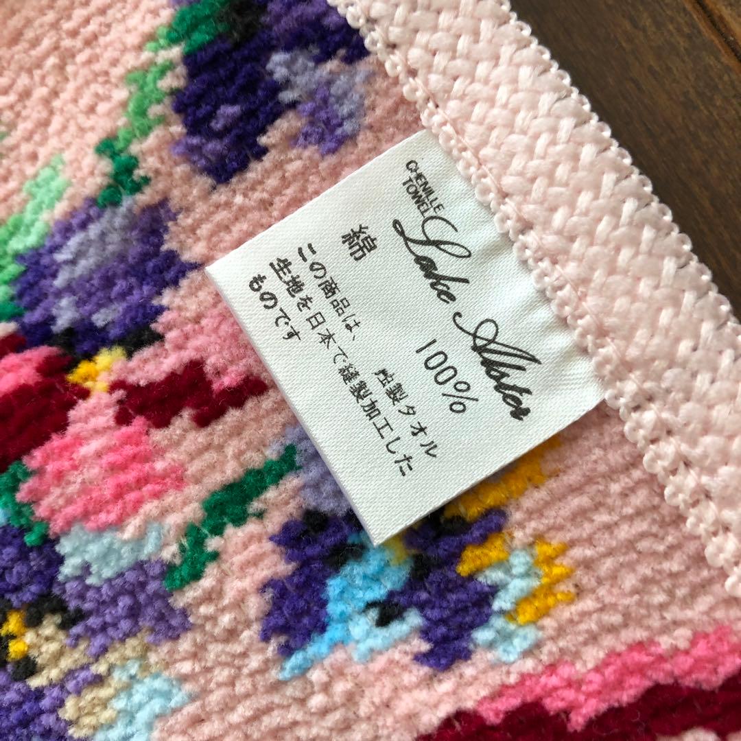 未使用 レイクアルスター スミレ ワイドドレスエプロン シェニール織