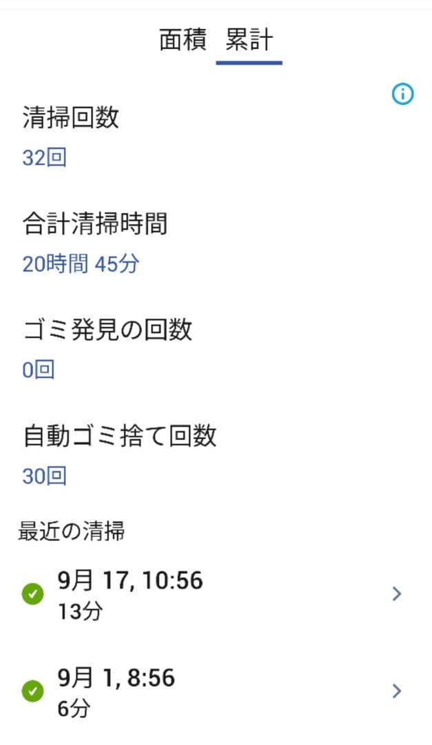 iRobot　ルンバ j7+　箱なし　累計稼働時間は20時間45分　説明書有り