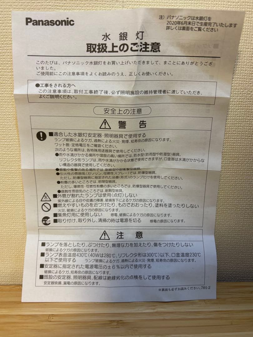 空飛ぶぞうさんさん専用】Panasonic HID LAMP HF400X.N - メルカリ