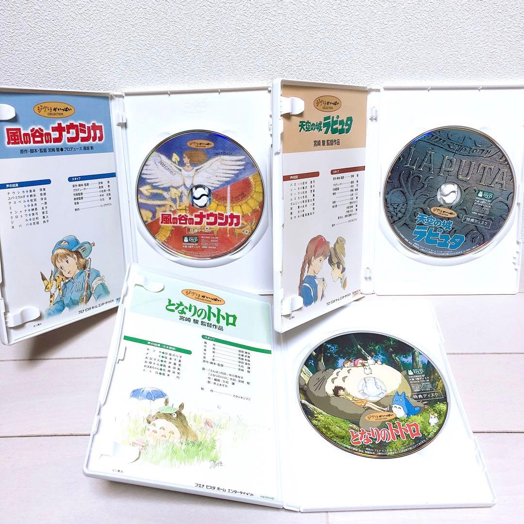 スタジオジブリ☆人気☆11作品☆特典ディスク(正規ケース)DVDセット！