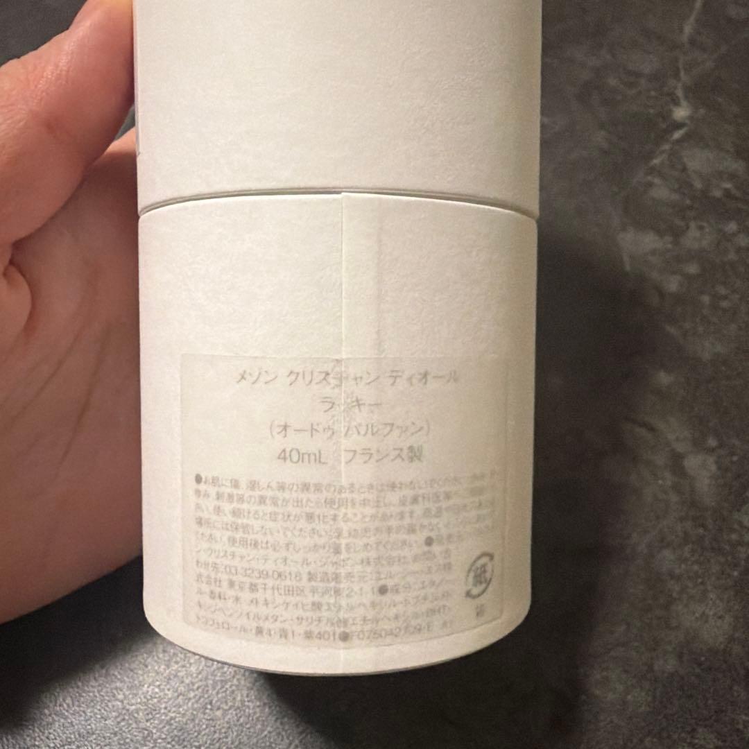 新年セール！ディオール　ラッキー Eau de Parfum 40ml