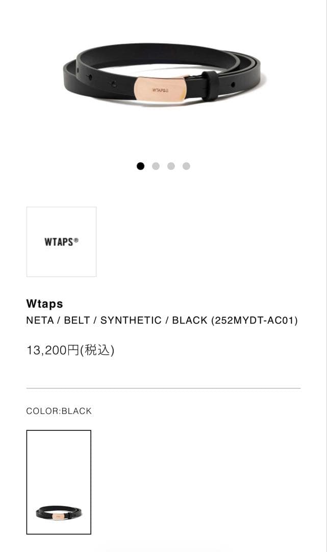 WTAPS ブラック ベルト 252MYDT-AC01 O2