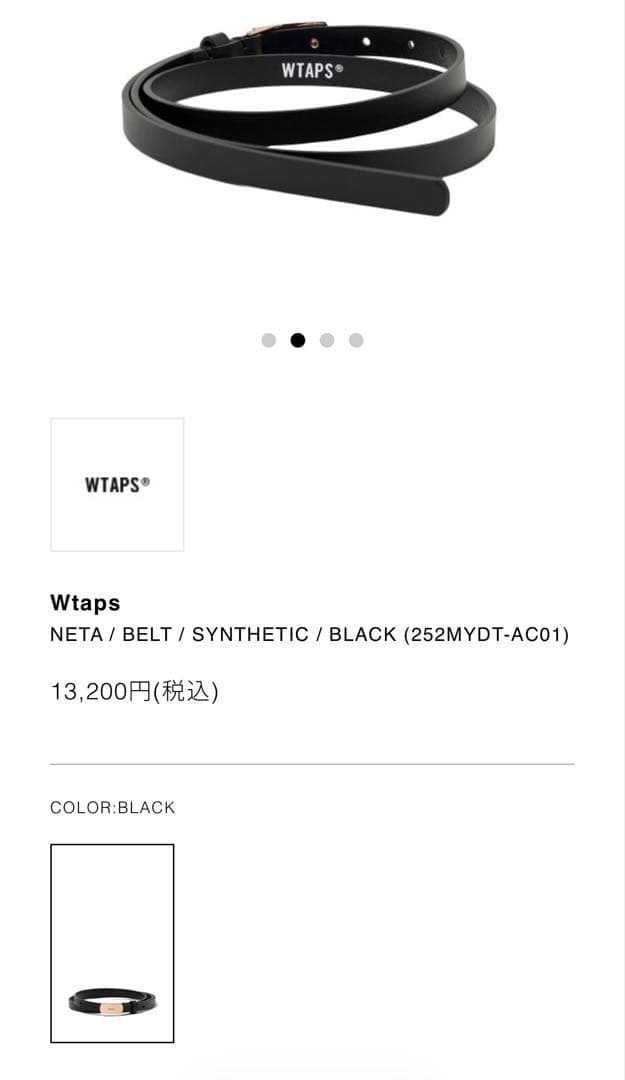 WTAPS ブラック ベルト 252MYDT-AC01 O2