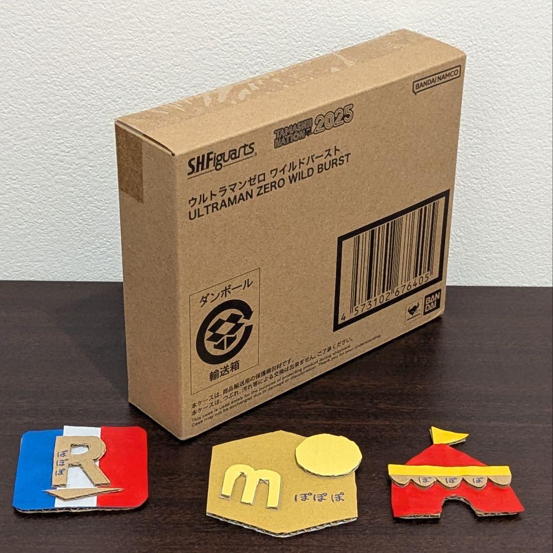 【新品】S.H.Figuarts ウルトラマンゼロ ワイルドバースト