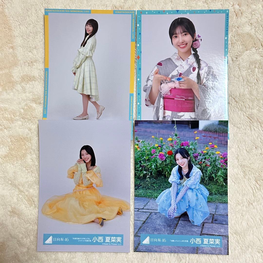 小西夏菜実 生写真4枚まとめ売り◎セット 日向坂46 - メルカリ
