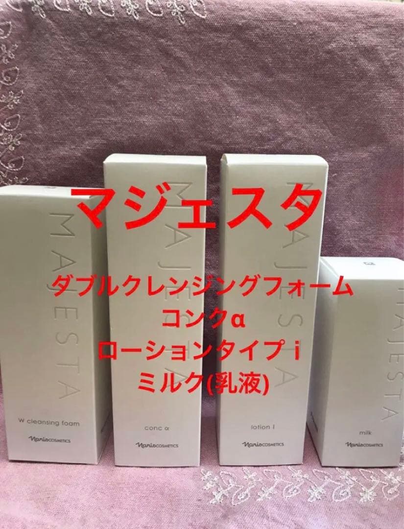 ❣️ナリス化粧品⭐️マジェスタWクレンジングフォーム+コンクα+