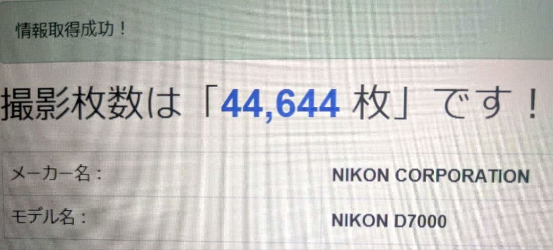 ニコンD7000ボディ 純正バッテリーグリップ(MB-D11)付き 防湿庫保管