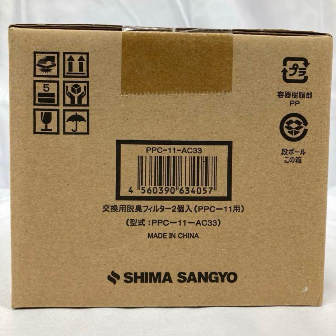 新品未使用品　917N9 パリパリキュー 脱臭フィルター 2個入り PPC-11