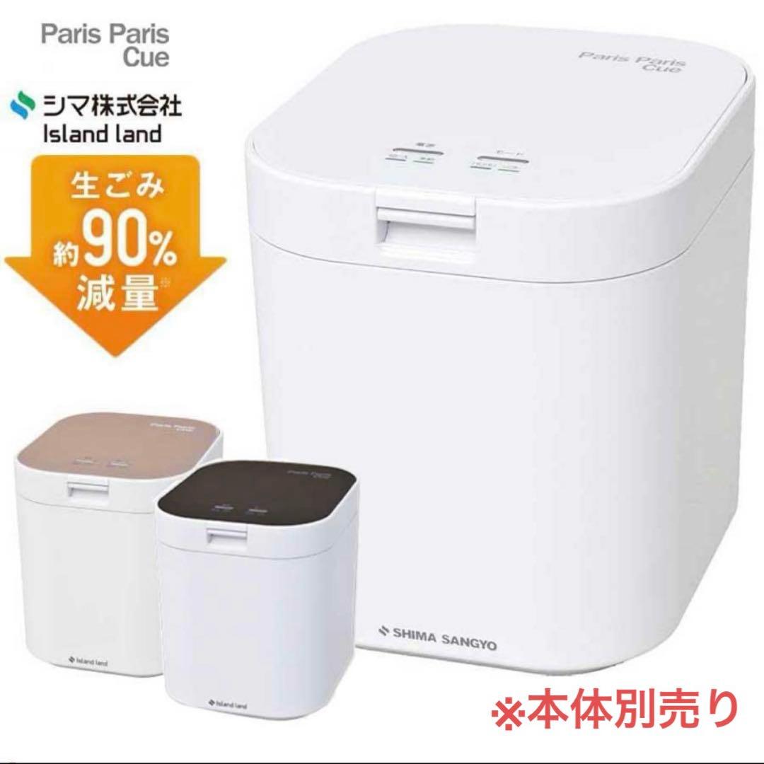 新品未使用品　917N9 パリパリキュー 脱臭フィルター 2個入り PPC-11