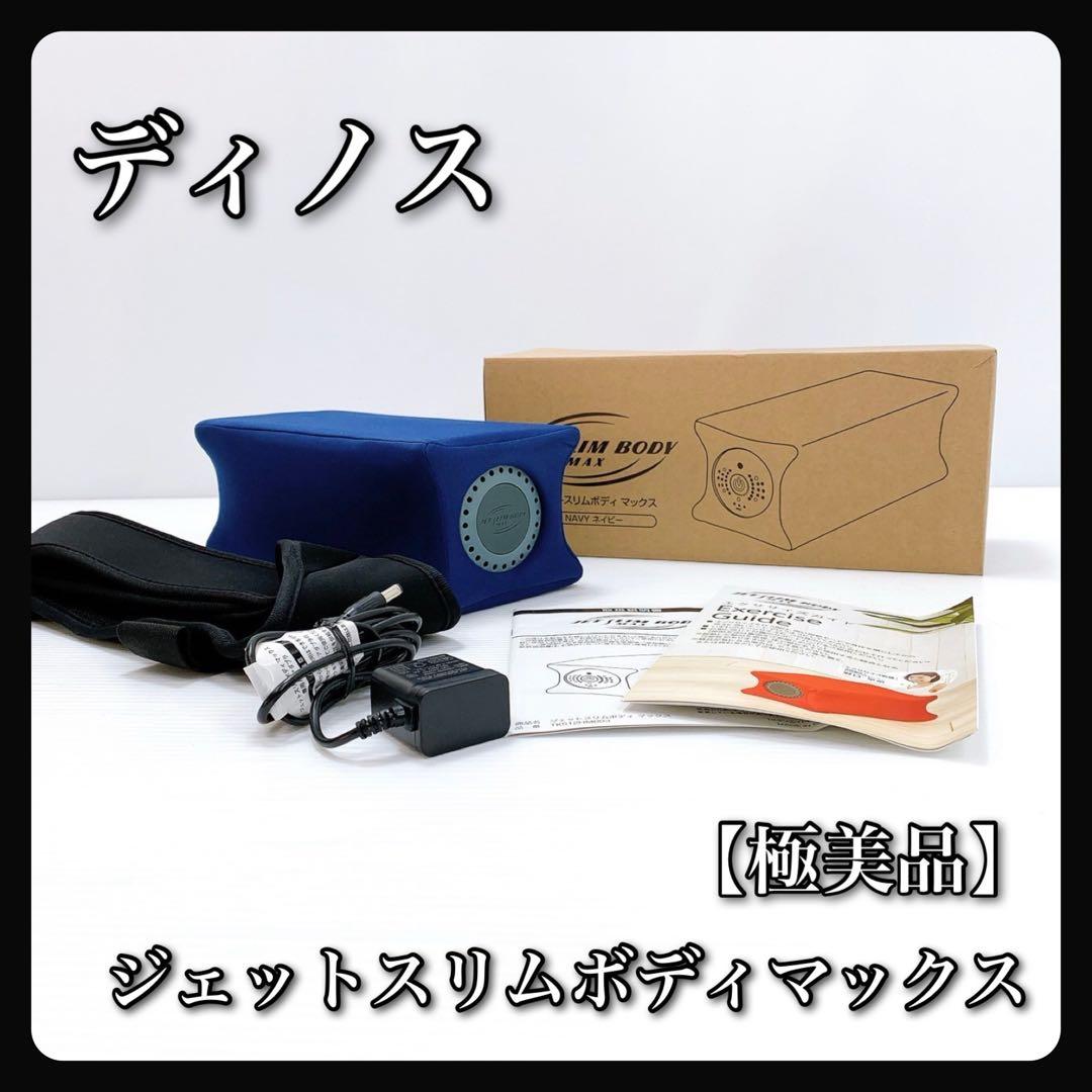 ジェットスリムボディマックスネイビー