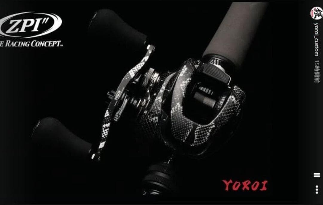 ZPI YOROI×ZELOS 黒蛇 kokujya92 マシンカット ハンドル - リール新品 通販
