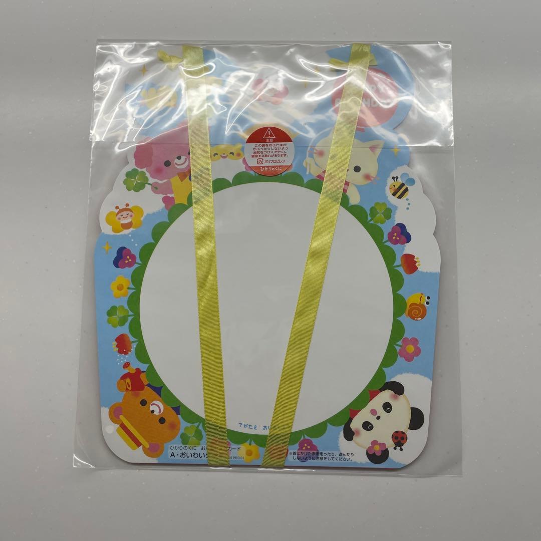 ◇新品未使用◇ ひかりのくに おたんじょうカード まとめ売り - メルカリ
