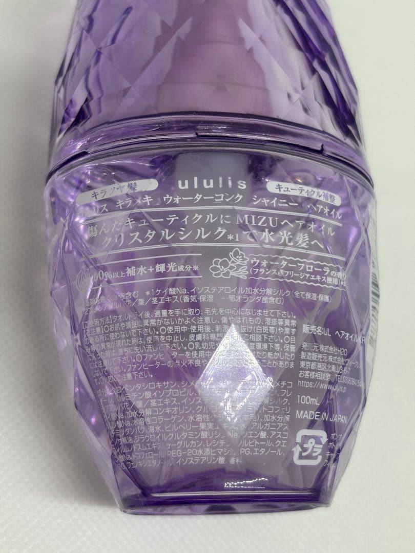 ウルリス　ウォーターコンクリペア 3本　おまけ1本