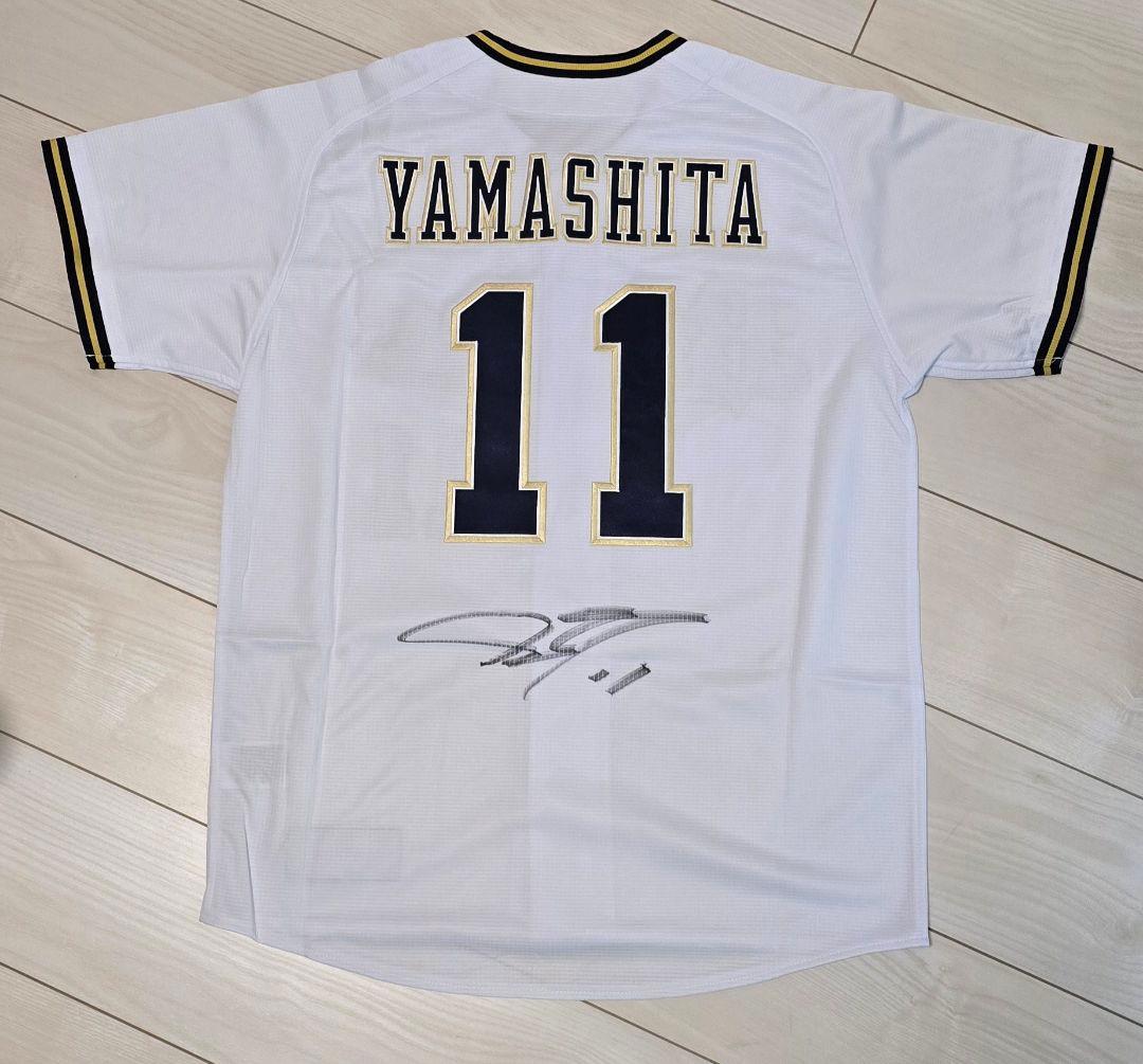 山下舜平大 直筆サイン入りユニフォーム ホーム Mサイズ オリックス