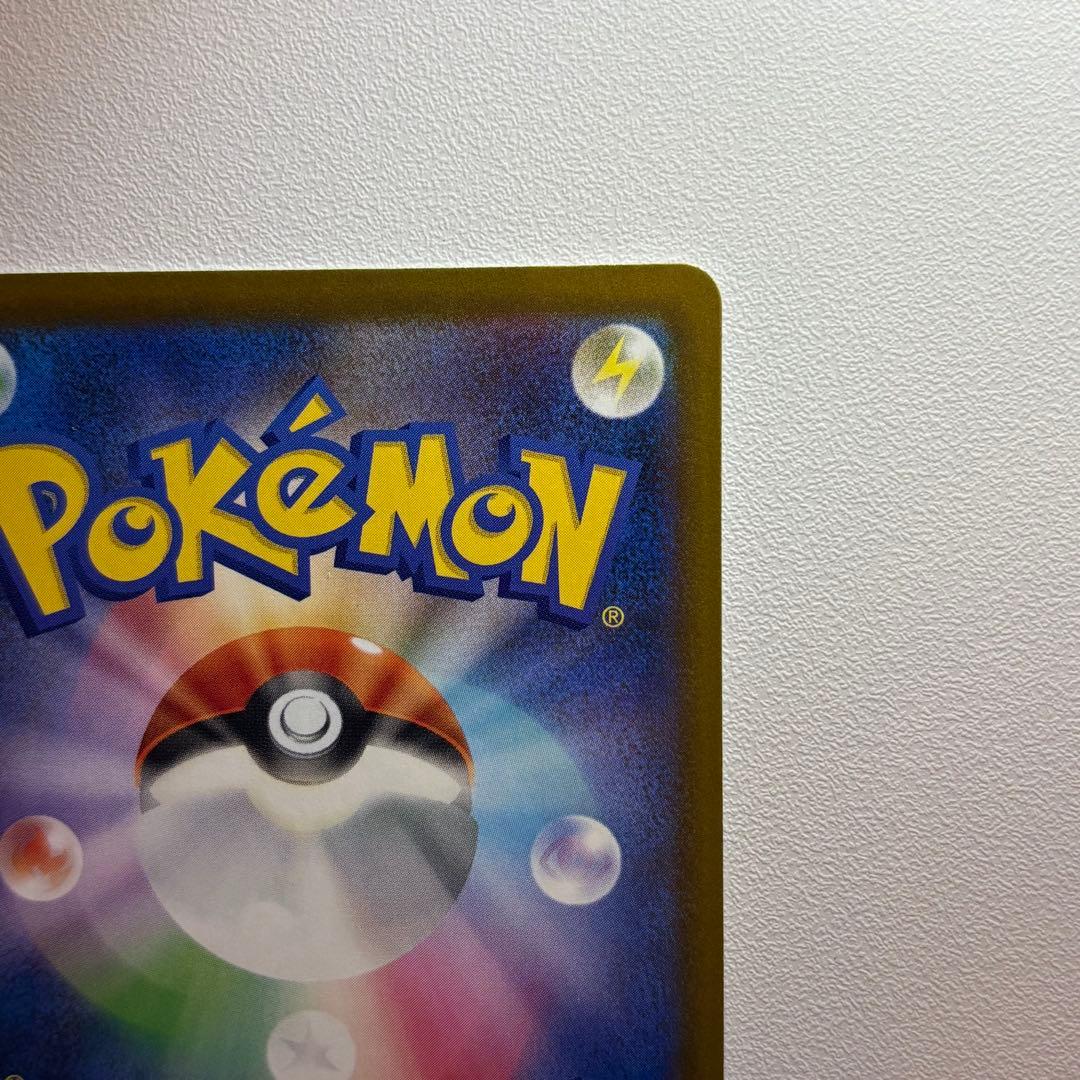 メガゲンガーex SAR 240/193 メガドリームex