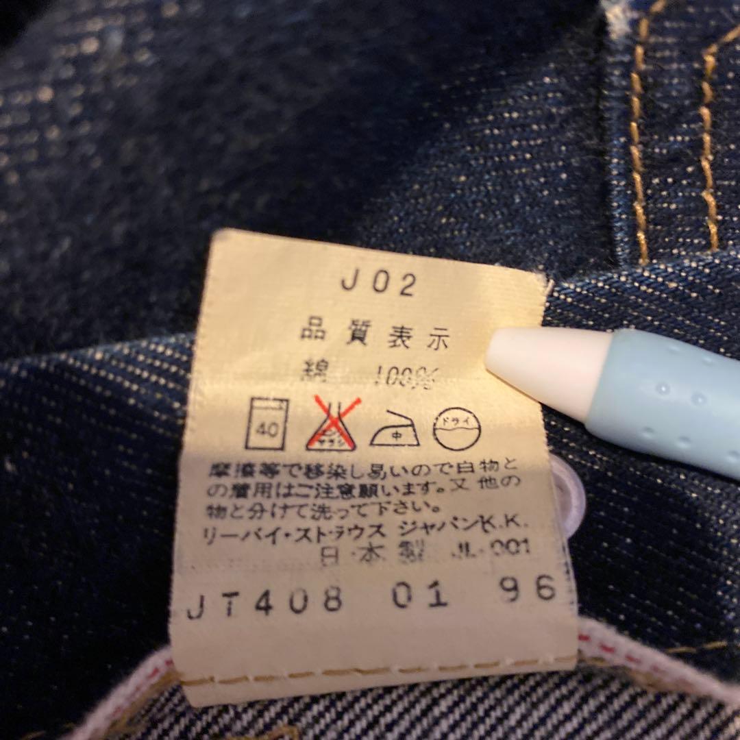 Levi's 507 ダークデニムジャケット W36L