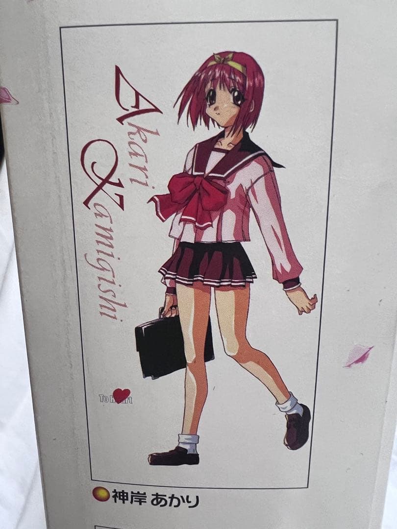 ToHeart ビッグサイズタオル 神岸あかり・マルチ・来栖川芹香3枚セット