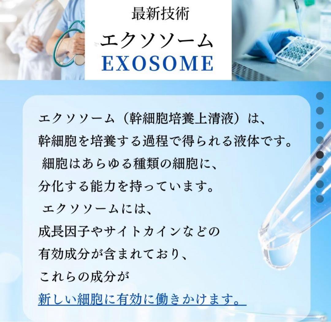 天恵ローション