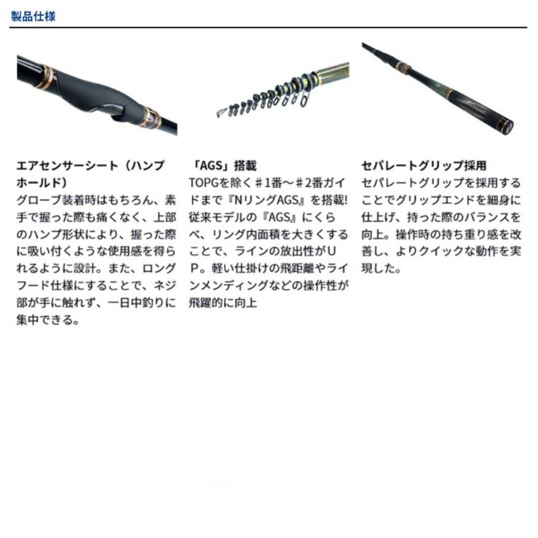 ダイワ：20’ 銀狼王牙 AGS/1-53・R