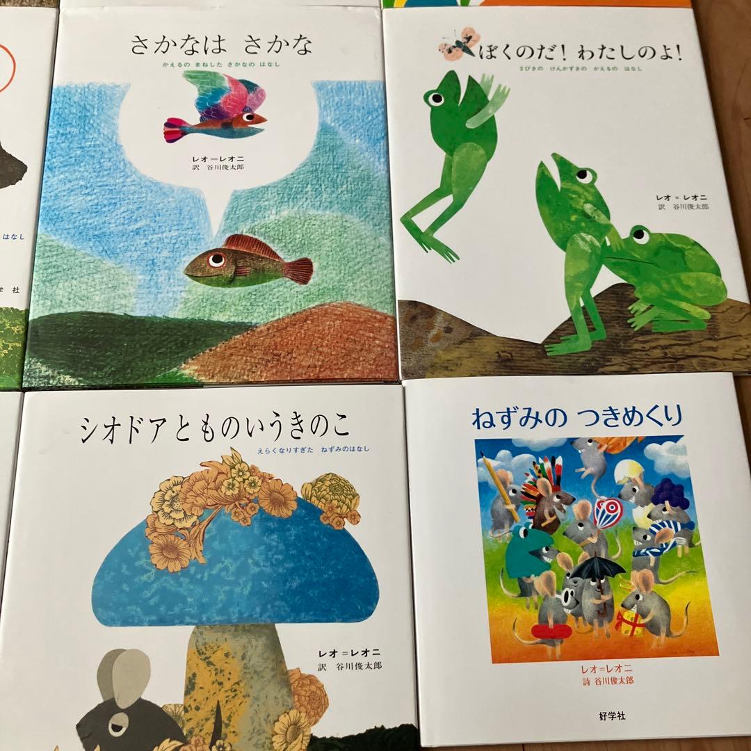 レオレオニ 絵本 レオ レオニ まとめ売り 9冊