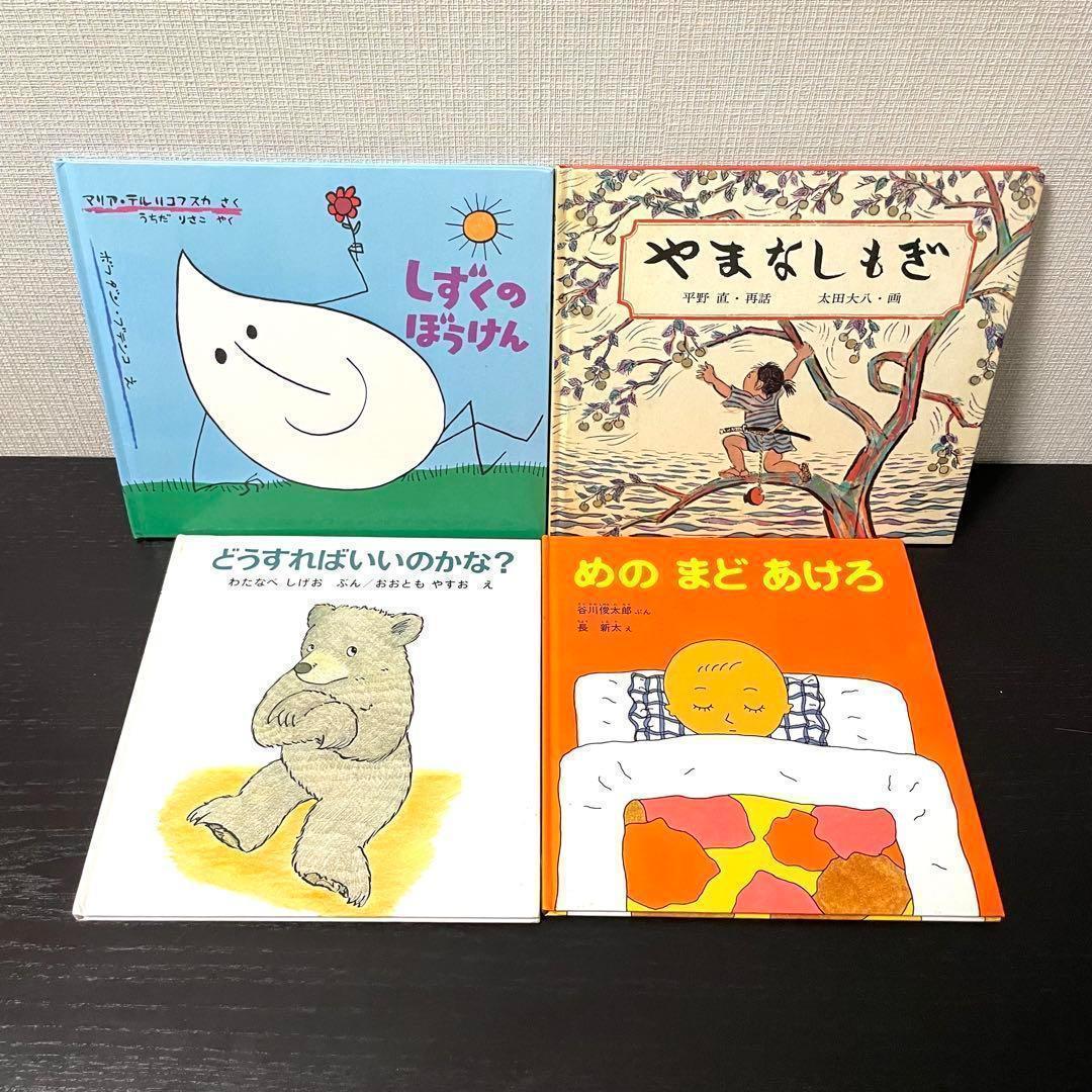 【絵本】福音館書店50冊セット　まとめ売り　0歳〜幼児対象　送料無料