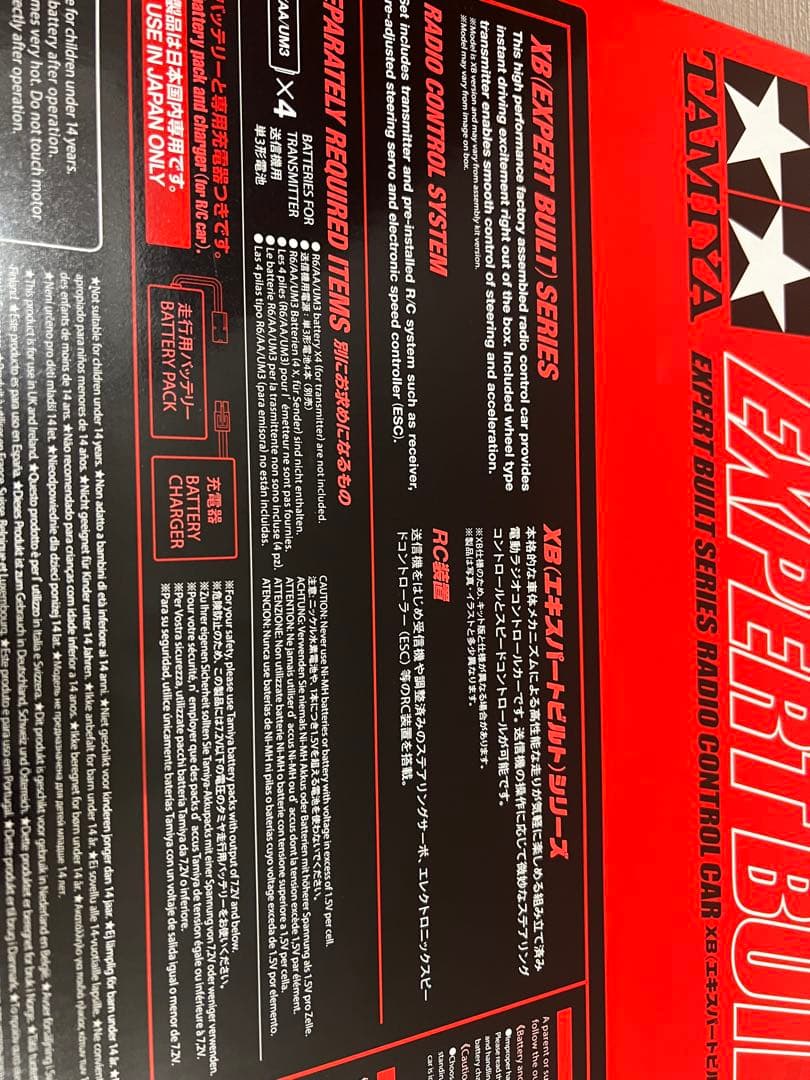 TAMIYA XB PRO 24G ランチア　デルタ　インテグラーレ