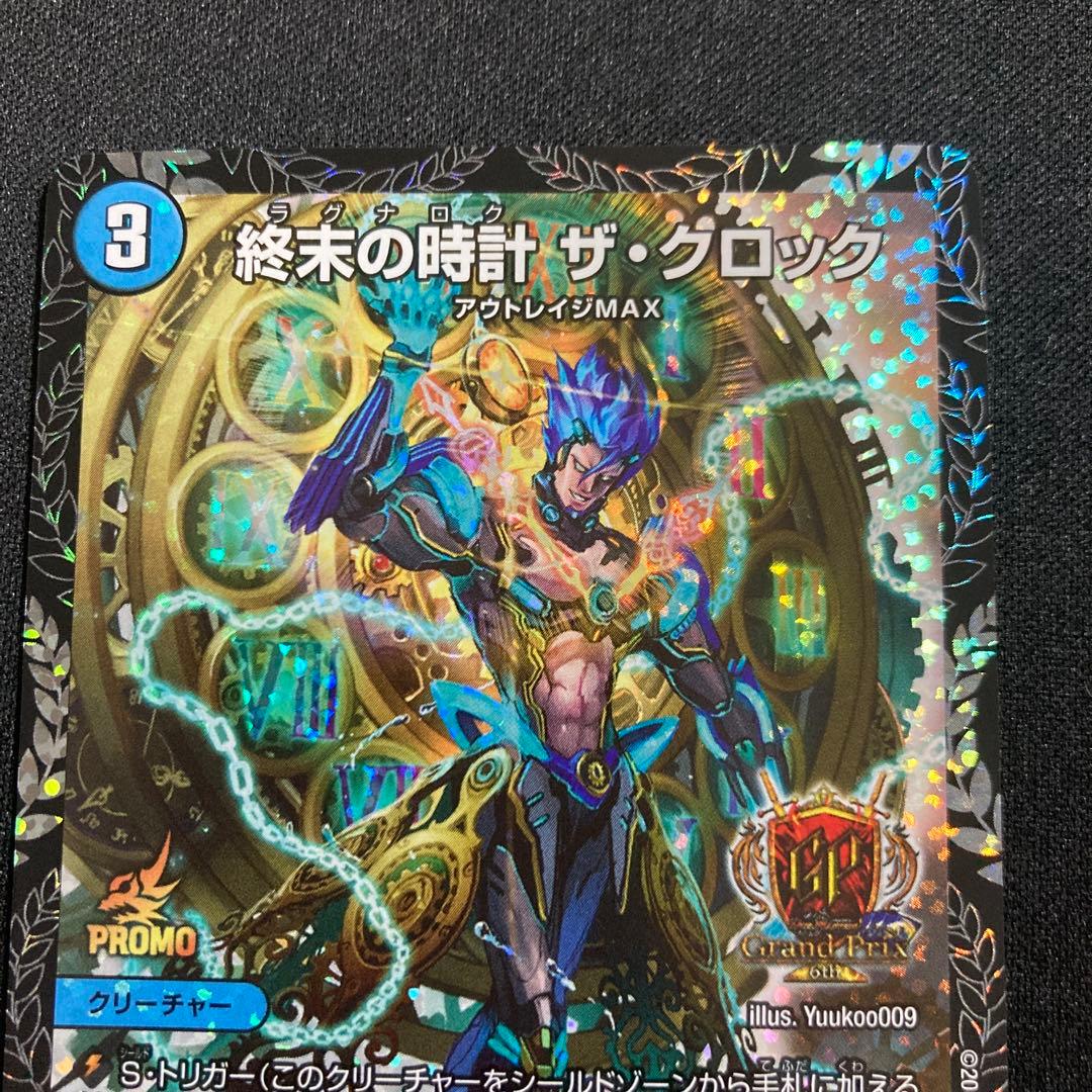 終末の時計 ザ•クロック GPプロモ