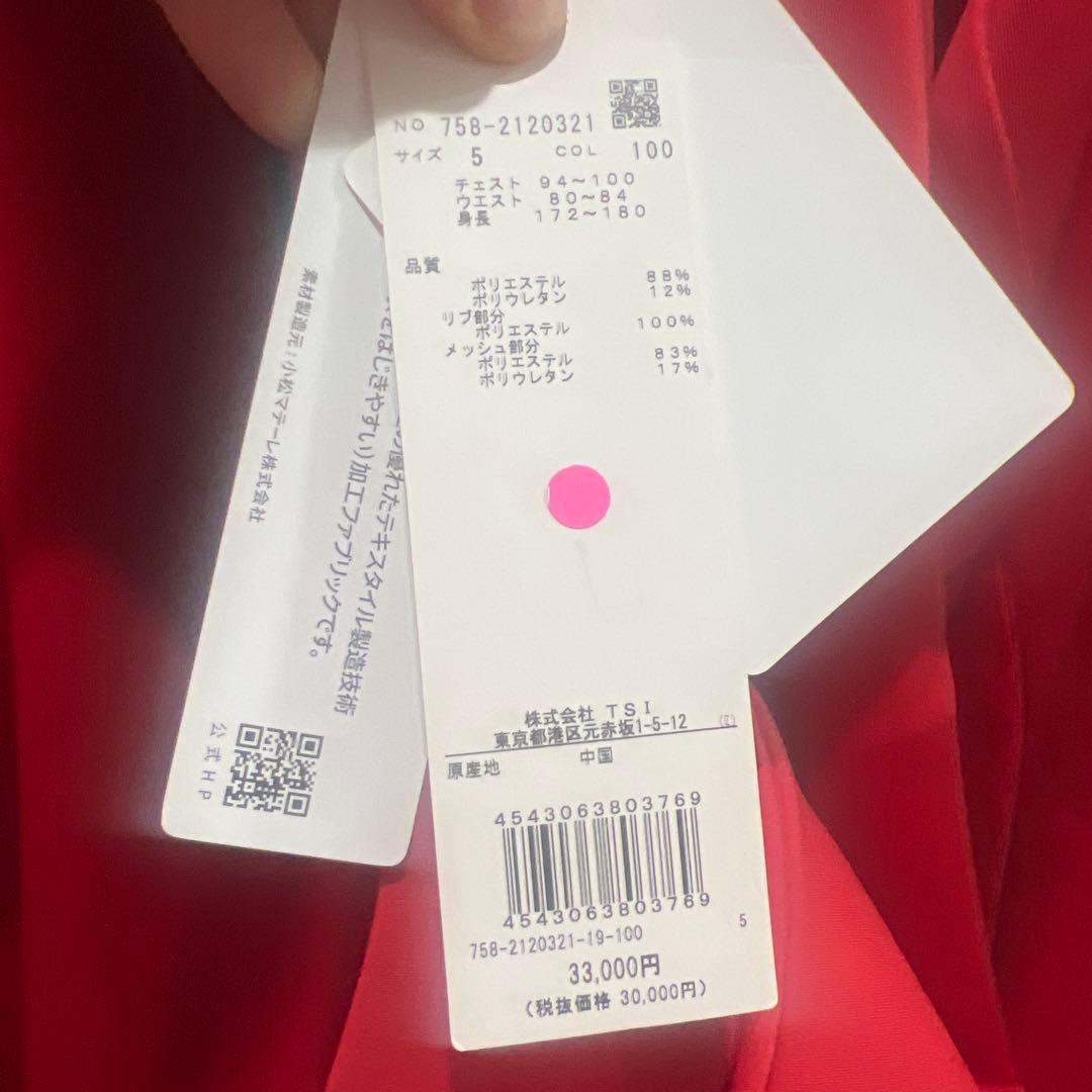 マスターバニーレッド ジップアップジャケット サイズ5