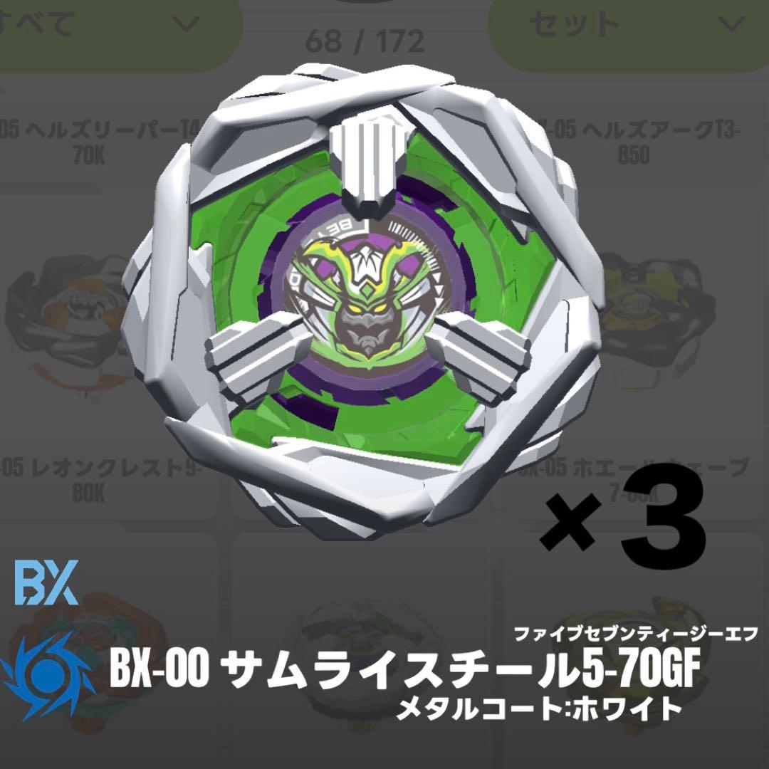 新品レアベイ✖️3】サムライスチール5-70GFメタルコート:ホワイト