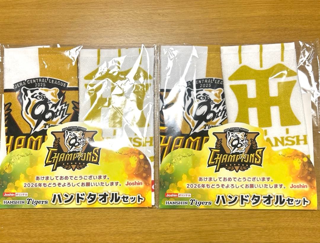 阪神タイガース ハンドタオルセット 非売品 2026ジョーシン 2枚セット