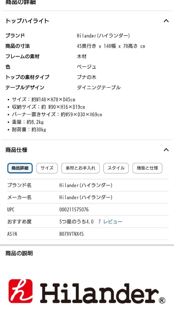 【美品】ハイランダー ウッドキッチンテーブル 収納袋付き