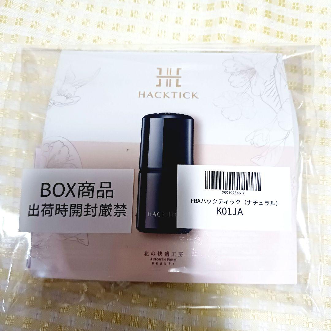 新品未開封』北の快適工房 ハックティック 02 ナチュラル スポンジ付き