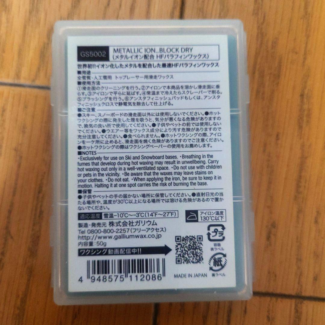 ★未使用　ガリウム　フッ素　DRY＆WET＆MOIST 3点セット《オマケ付き》