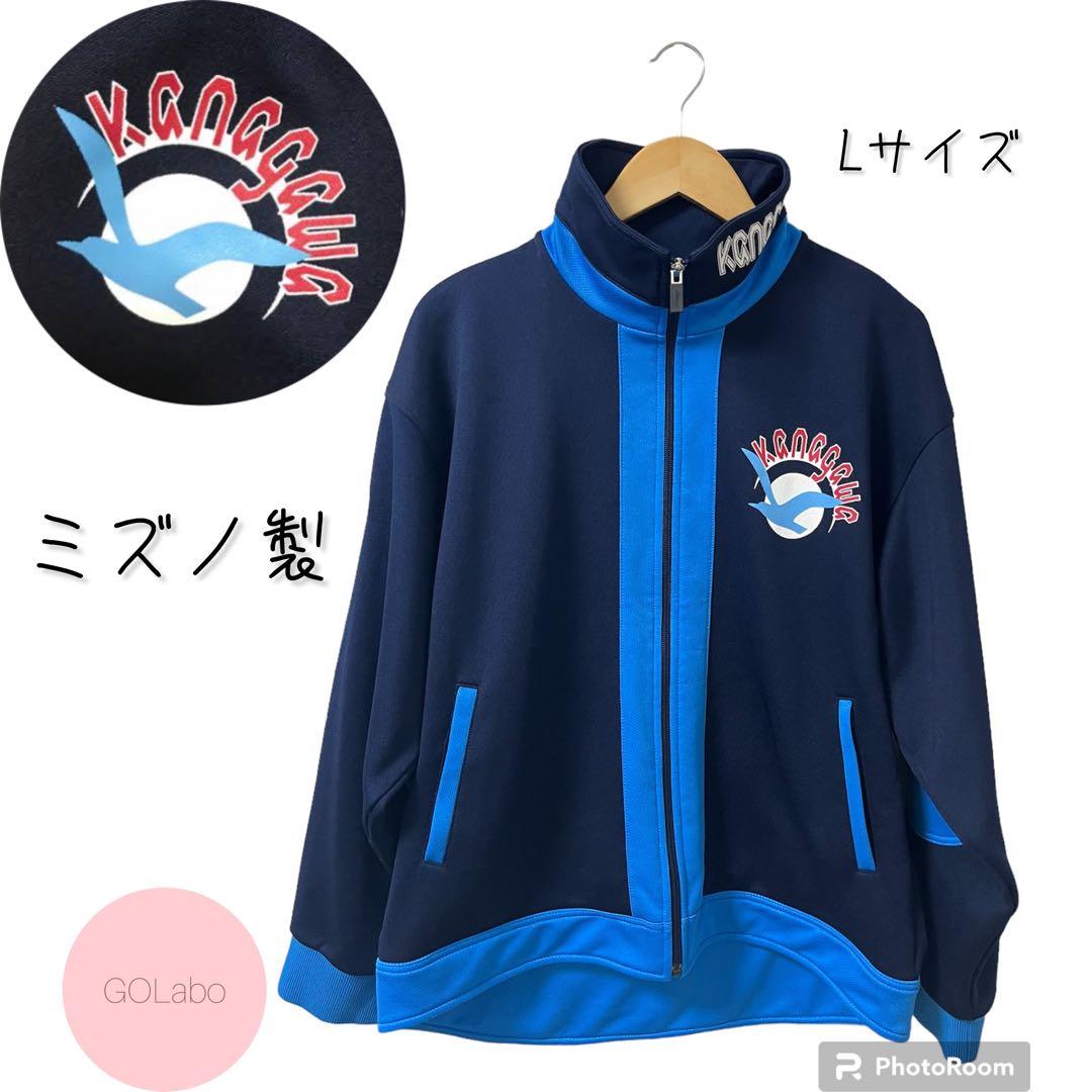 神奈川国体 ジャージ ミズノ Lサイズ - メルカリ